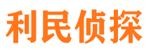 谢通门侦探